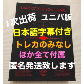 ボウダンショウネンダン(防弾少年団(BTS))の送料無料! BTS ブルーレイ 字幕付 MAP OF THE SOUL ON:E(K-POP/アジア)