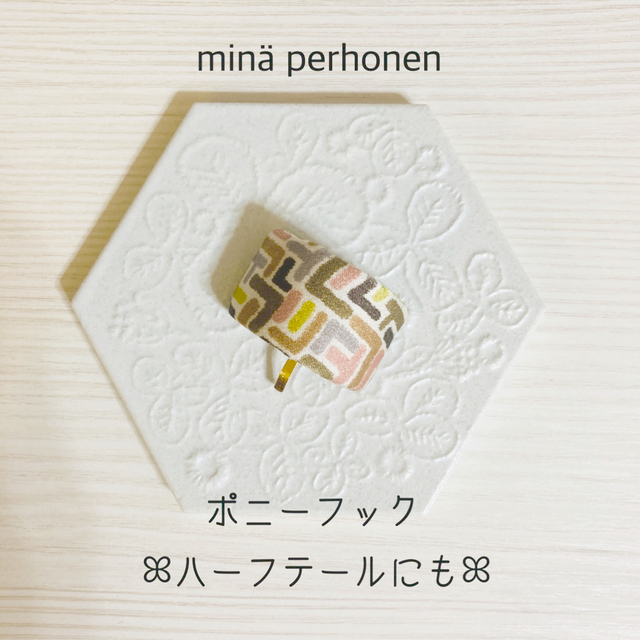 mina perhonen - minperhonen ミナペルホネン ポニーフック #16の通販 by pico｜ミナペルホネンならラクマ