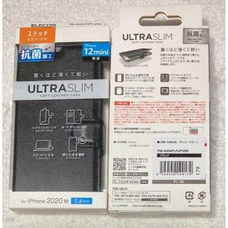 エレコム(ELECOM)のiPhone12 mini ソフトレザーUltraSlim 磁石付BK179(iPhoneケース)