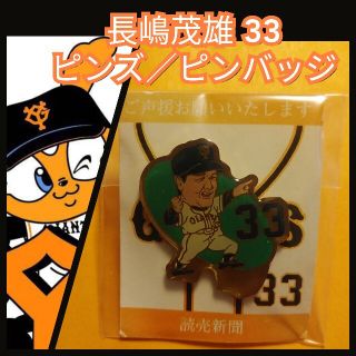 読売ジャイアンツ 限定の通販 900点以上 読売ジャイアンツを買うならラクマ 読売ジャイアンツ 限定の通販 900点以上 読売ジャイアンツを買うならラクマ