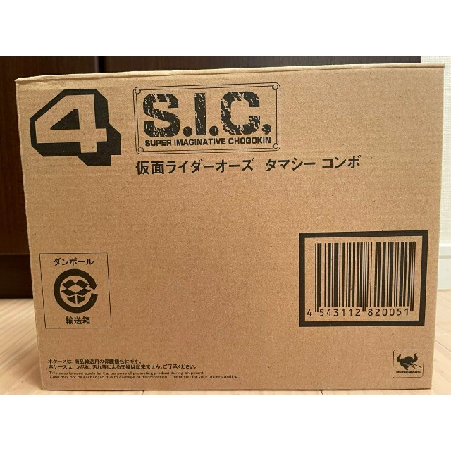 2023定番 BANDAI - S.I.C 仮面ライダーオーズ タマシーコンボ(外箱