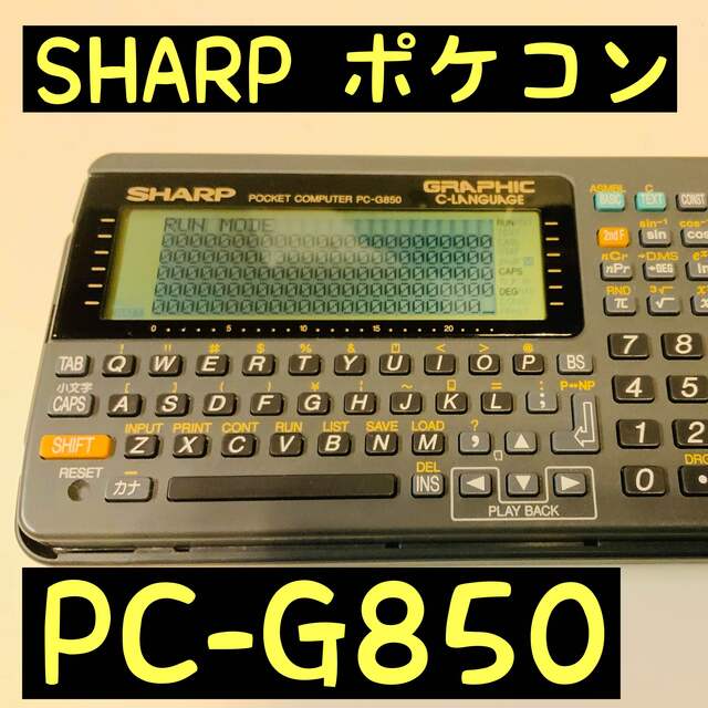 SHARP ポケットコンピュータ　PC-G850