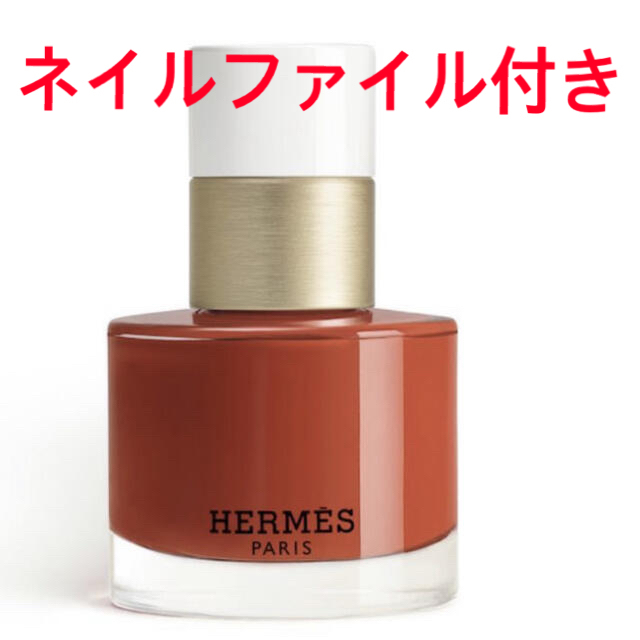 Hermes(エルメス)のHermes エルメスネイルカラー71 コスメ/美容のネイル(マニキュア)の商品写真