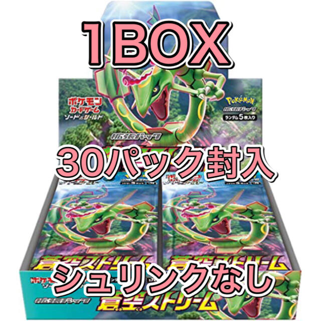 ポケモンカードゲーム 蒼空ストリーム 1box ＆　30パック