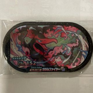 ポケモン(ポケモン)のメザスタ　タグ　ガラルファイヤー(その他)