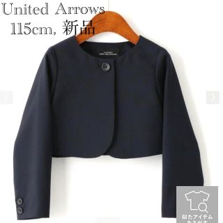 ユナイテッドアローズグリーンレーベルリラクシング(UNITED ARROWS green label relaxing)のキッズ ボレロ(カーディガン/ボレロ)