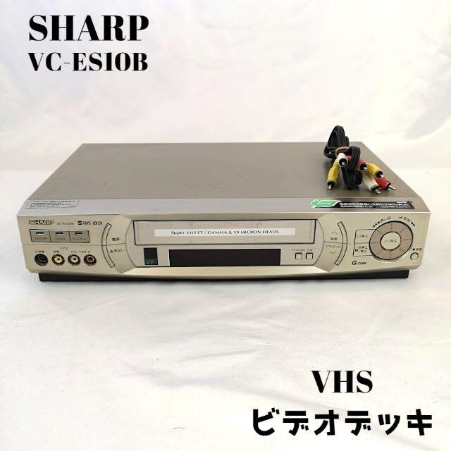 SHARP VC-ES10B シャープ VHSビデオデッキ AVケーブル付き その他 - maquillajeenoferta.com