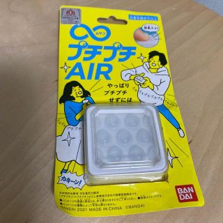 バンダイ(BANDAI)の無限プチプチAIR(その他)