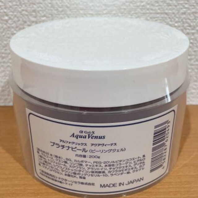 プラチナピール200g - glamorganpharmacy.com