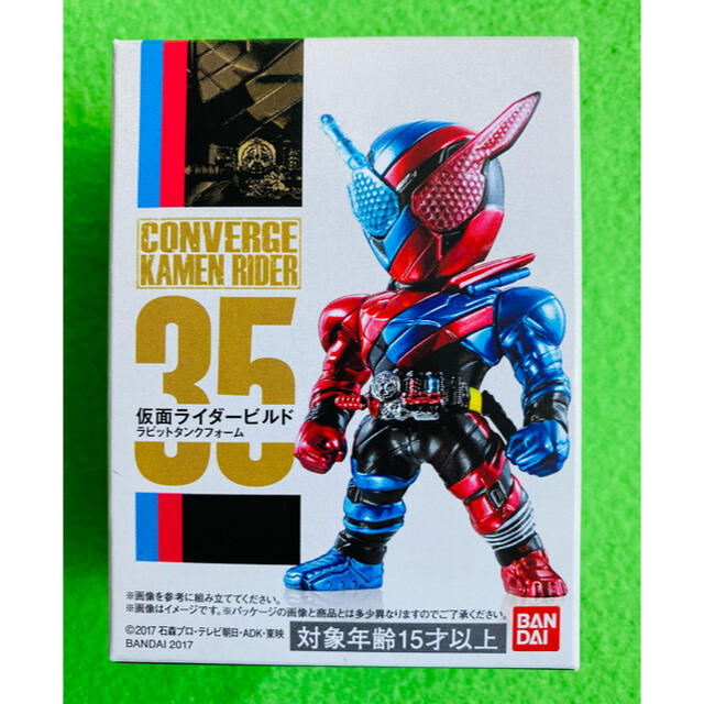 仮面ライダー コンバージ 仮面ライダービルド 3種セット 【内袋未開封】