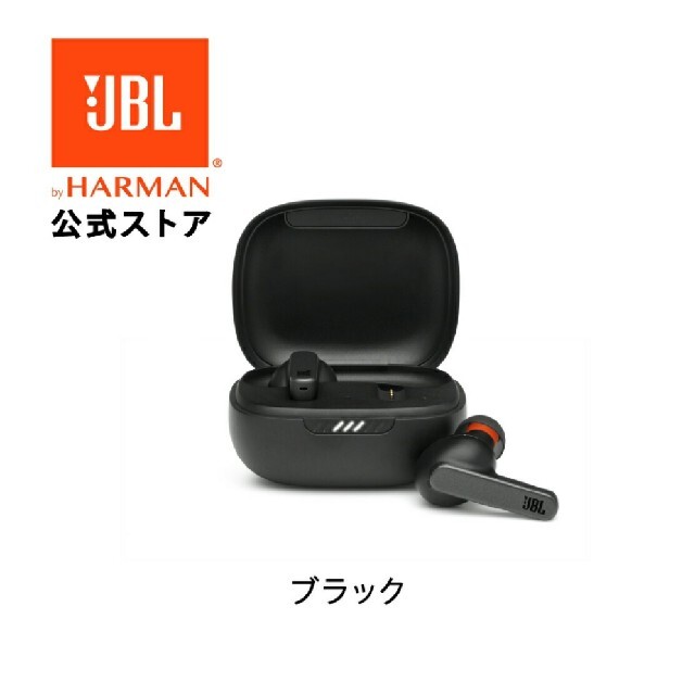 jbl live pro+ tws ブラック ワイヤレス充電器付き 最終値下げ