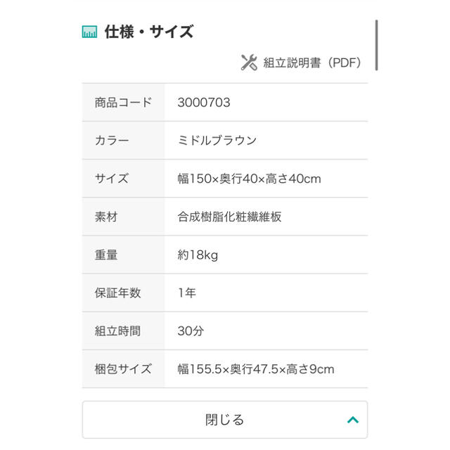 ニトリ(ニトリ)のニトリ　ローボード　(ステイン 150N) インテリア/住まい/日用品の机/テーブル(ローテーブル)の商品写真