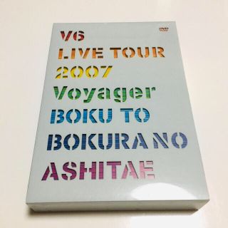 ジャニーズ(Johnny's)のV6 LIVE TOUR 2007 Voyager -僕と僕らのあしたへ-(ミュージック)