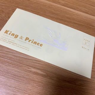 ジャニーズ(Johnny's)のKing&Prince 会報 vol.15(男性アイドル)