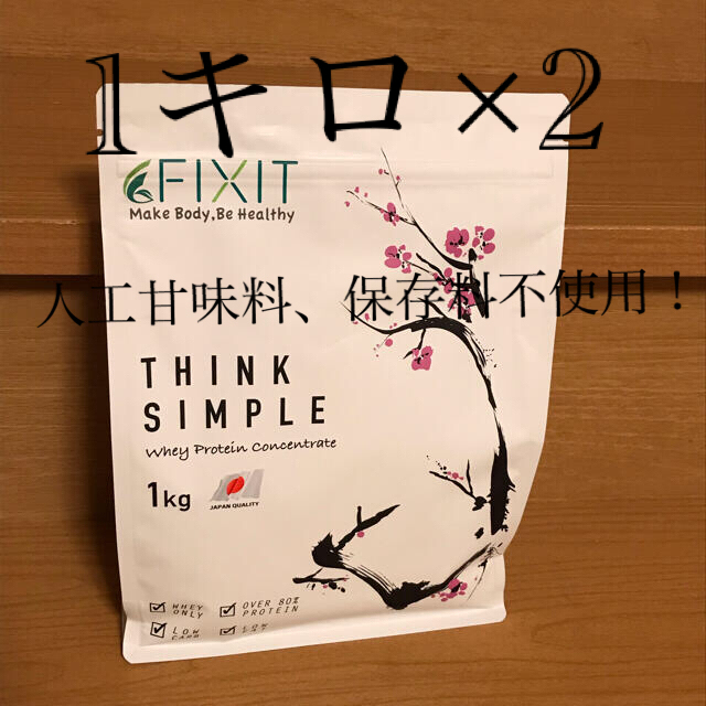 FIXITホエイプロテイン　プレーン1キロ×2