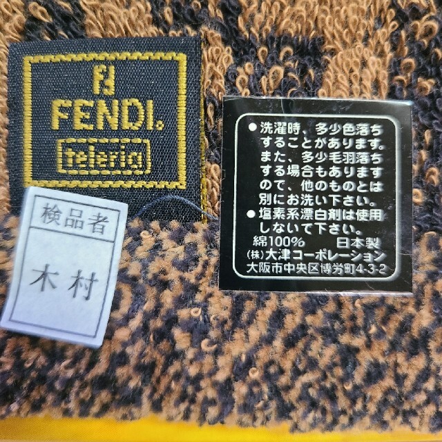 FENDI(フェンディ)のフェンディ　バスタオル　未使用 インテリア/住まい/日用品の日用品/生活雑貨/旅行(タオル/バス用品)の商品写真