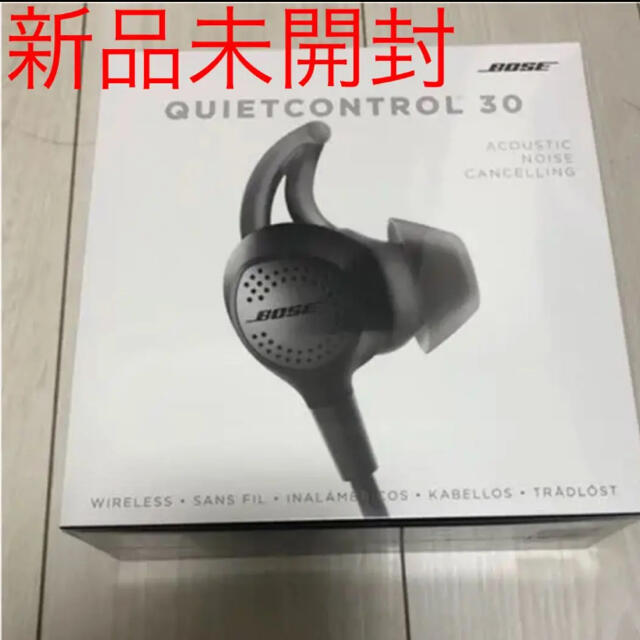 新品未使用 BOSE QuietControl 30スマホ/家電/カメラ