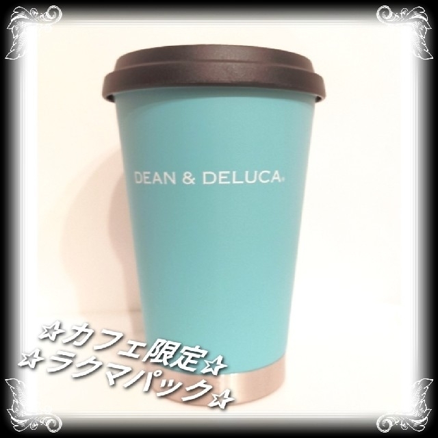 新品　DEAN＆DELUCA　入手困難　カフェ限定　サーモタンブラー　ブルー