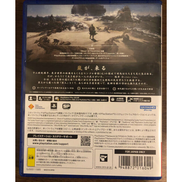 Ghost of Tsushima Director's Cut PS5 エンタメ/ホビーのゲームソフト/ゲーム機本体(家庭用ゲームソフト)の商品写真