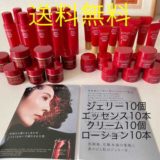 アスタリフト ジェリーアクアリスタ モイストローション エッセンス