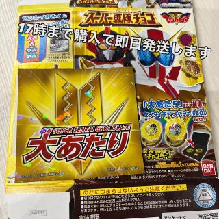 バンダイ(BANDAI)のセンタイギア　スペシャルBOX(特撮)