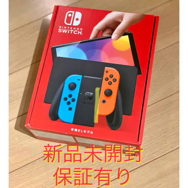Nintendo Switch ネオン青/ネオン赤