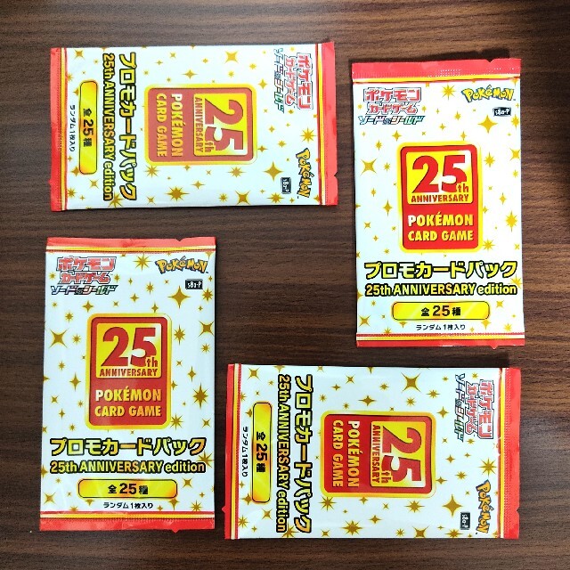 ポケモン 25th プロモカードパック 4パック アニバーサリー コレクション