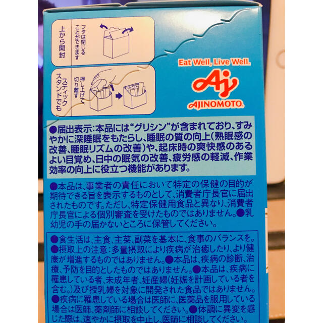 味の素(アジノモト)の未使用品　未開封　味の素グリナ　 食品/飲料/酒の健康食品(アミノ酸)の商品写真