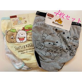 サンエックス(サンエックス)のリラックマ 女の子 ショーツ 新品 4枚セット すみっこぐらし サイズ150(下着)