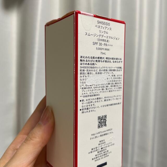SHISEIDO (資生堂)(シセイドウ)の資生堂 ベネフィアンス リンクル スムージングデーエマルジョン   コスメ/美容のスキンケア/基礎化粧品(乳液/ミルク)の商品写真
