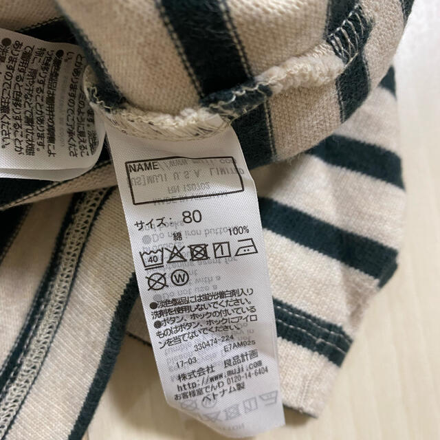 MUJI (無印良品)(ムジルシリョウヒン)の無印　ボーダーカットソー キッズ/ベビー/マタニティのベビー服(~85cm)(シャツ/カットソー)の商品写真