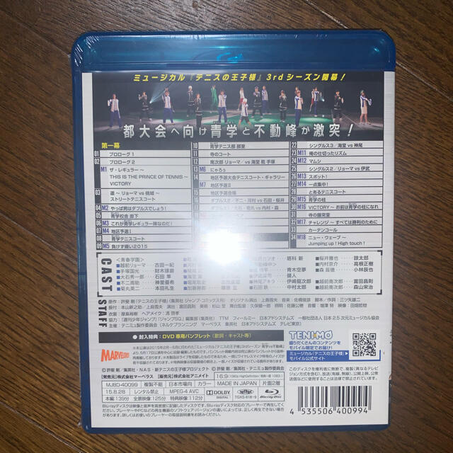 テニミュ 3rd 青学vs不動峰 Blu Ray ブルーレイの通販 By Ai 複数購入でお値引き ラクマ