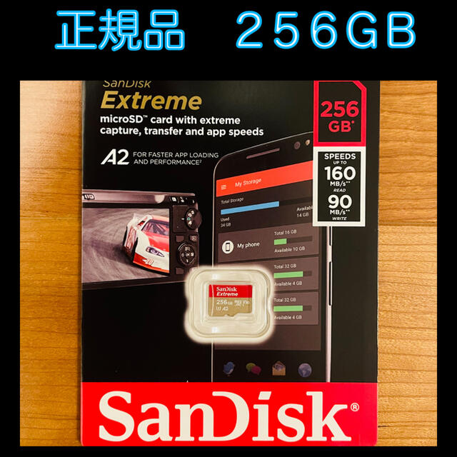 【正規品保証】サンディスク マイクロSD Extreme 256GB