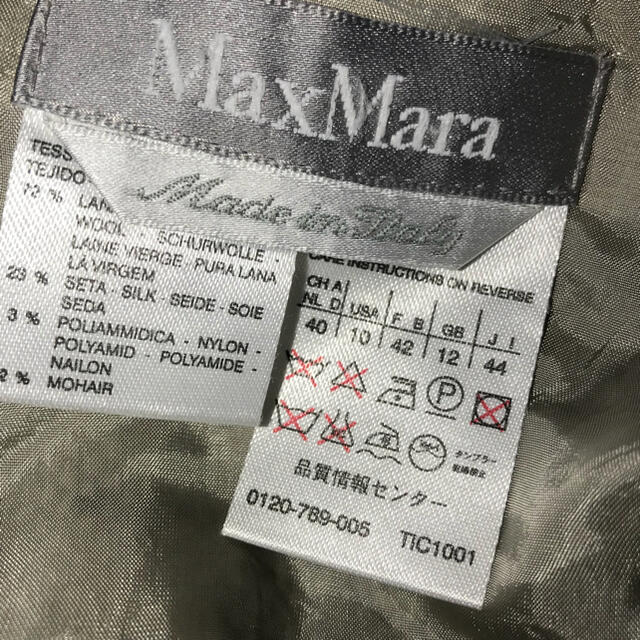 Max Mara(マックスマーラ)のマックスマーラ ツイードスカート レディースのスカート(ロングスカート)の商品写真