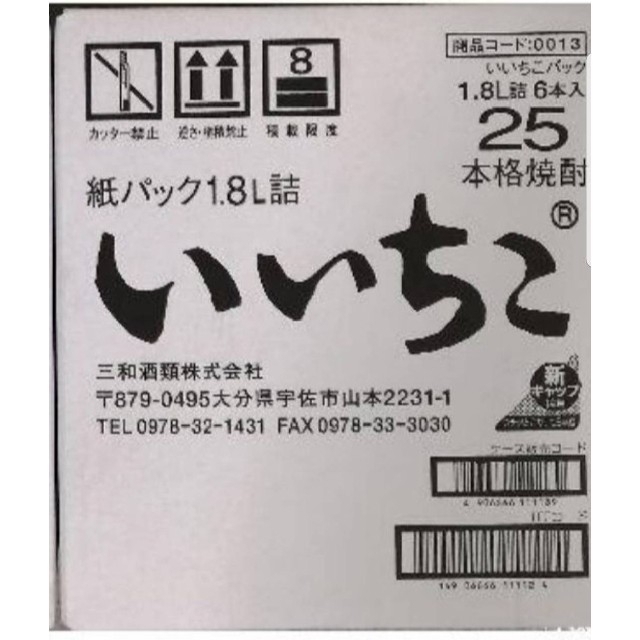 Ys26  いいちこ麦25度1.8Lパック  1ケ一ス( 6本入 ) 食品/飲料/酒の酒(焼酎)の商品写真