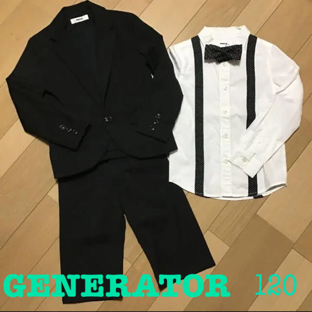 GENERATOR(ジェネレーター)のジェネレーター　スーツ　120㎝　黒　4点セット キッズ/ベビー/マタニティのキッズ服男の子用(90cm~)(ドレス/フォーマル)の商品写真