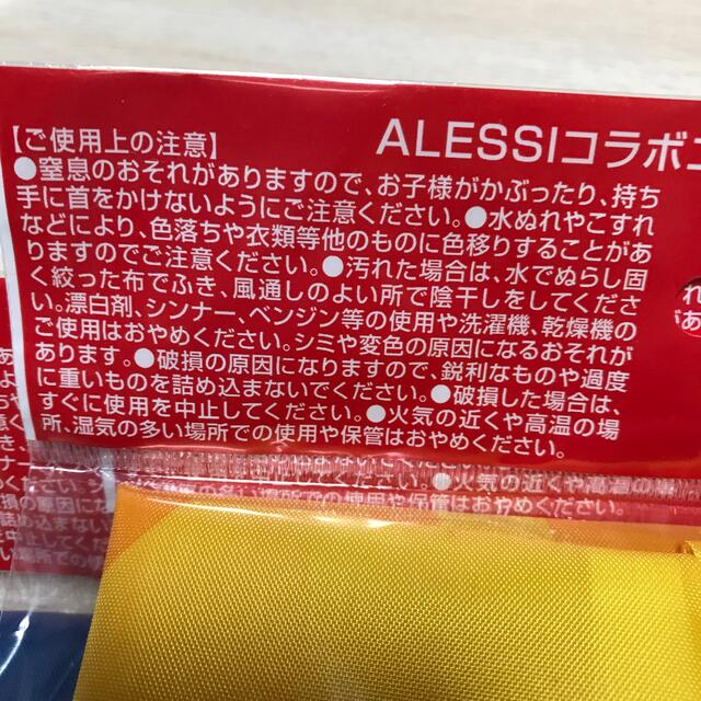 ALESSI(アレッシィ)のALESSI  エコバッグ　4種セット【新品・未開封】 レディースのバッグ(エコバッグ)の商品写真