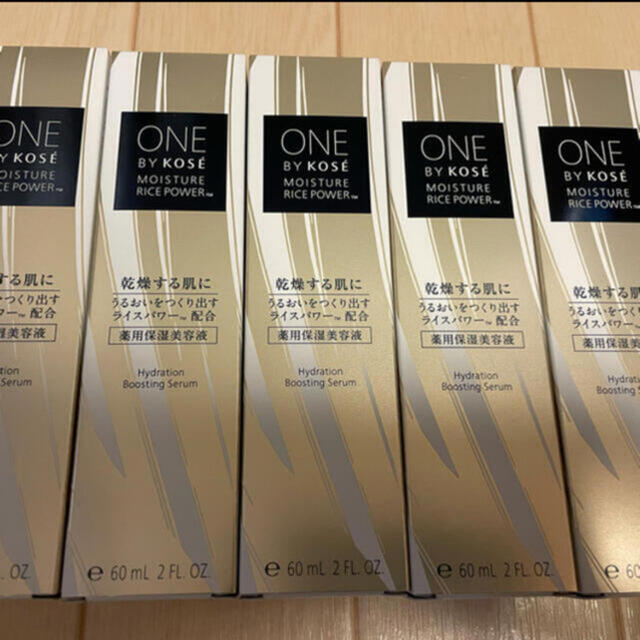 ワンバイコーセー 保湿美容液5個セット 【メーカー包装済】 72.0%OFF previntec.com