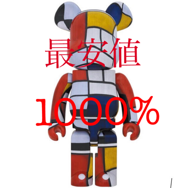 MEDICOM TOY - まぼろしのパレード  Piet Mondrian 1000% モンドリアン