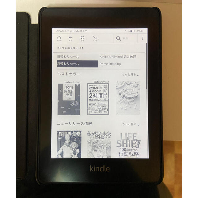 Kindle Paperwhite 第10世代 32GB 広告なし フィルム付き