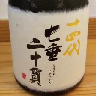 十四代七垂二十貫720ml(日本酒)
