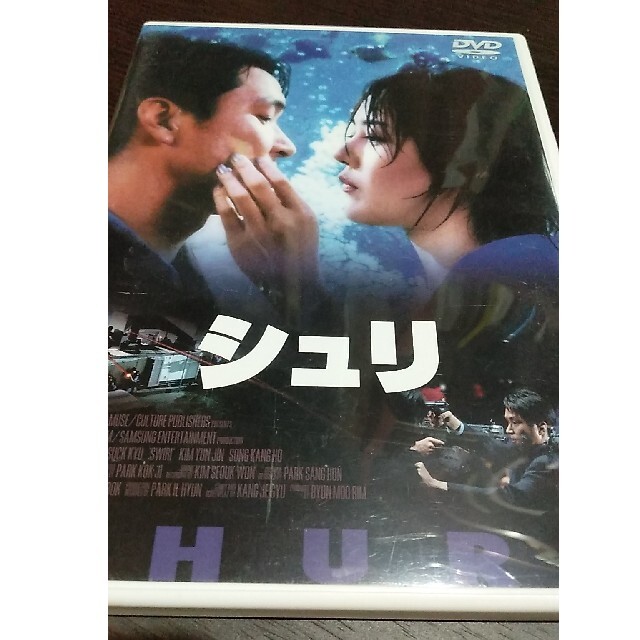 シュリ DVD エンタメ/ホビーのDVD/ブルーレイ(外国映画)の商品写真