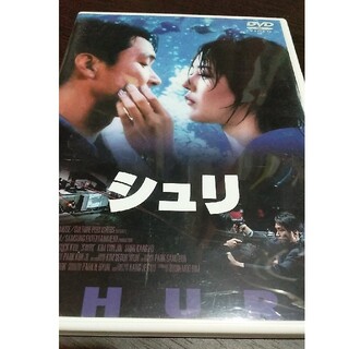 シュリ DVD(外国映画)