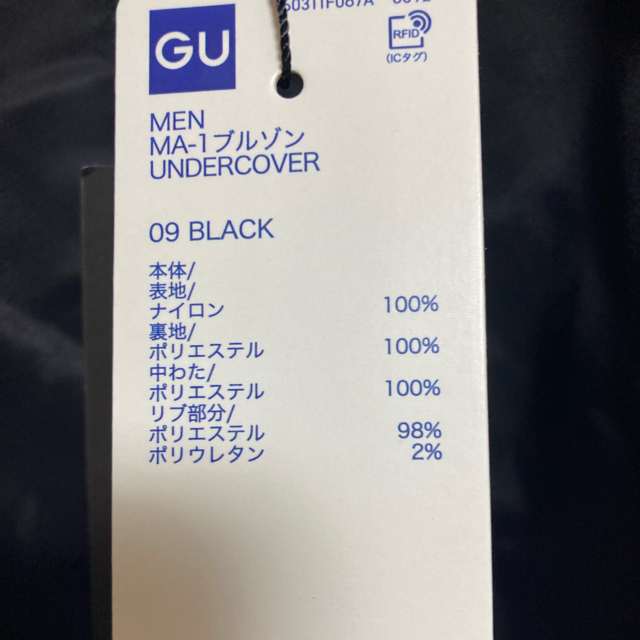 UNDERCOVER(アンダーカバー)のアンダーカバー　gu メンズのジャケット/アウター(ブルゾン)の商品写真