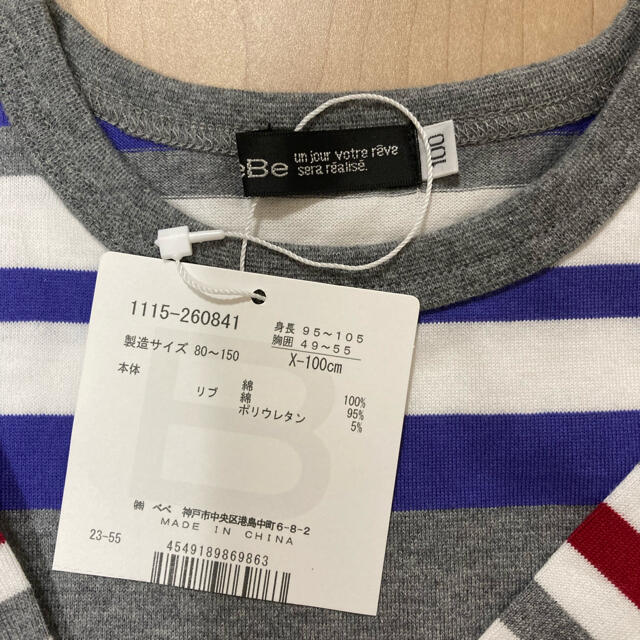 BeBe(ベベ)のbebe 100 新品未使用　長袖Tシャツ キッズ/ベビー/マタニティのキッズ服男の子用(90cm~)(Tシャツ/カットソー)の商品写真