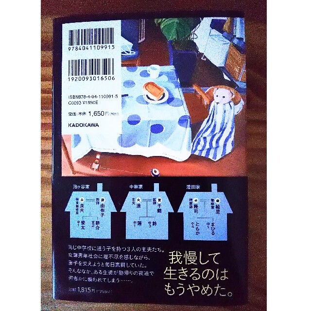 角川書店(カドカワショテン)のミラーワールド   エンタメ/ホビーの本(文学/小説)の商品写真