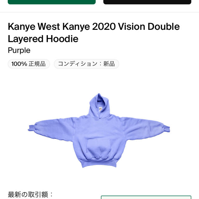 FEAR OF GOD(フィアオブゴッド)のKanye 2020 vision double layered hoodie メンズのトップス(パーカー)の商品写真
