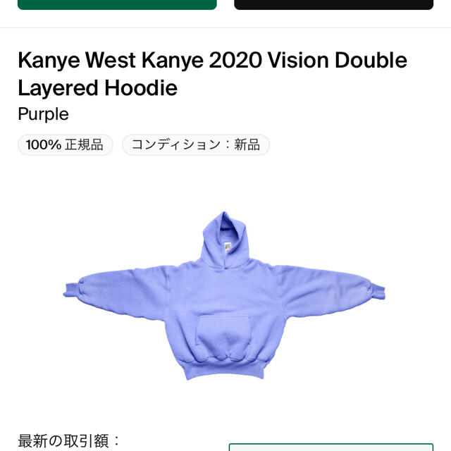 Kanye 2020 vision double layered hoodie