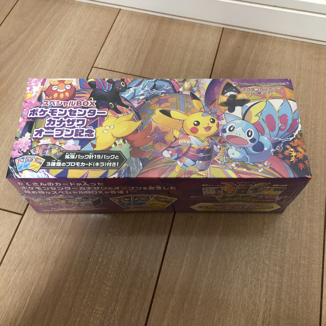 トレーディングカード【最安値】ポケモンカード スペシャルBOX カナザワのピカチュウ