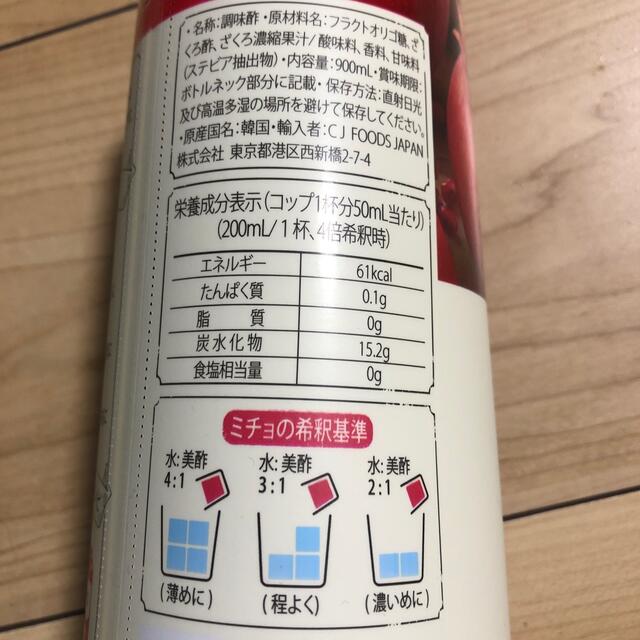 コストコ(コストコ)のミチョ　ざくろ 食品/飲料/酒の健康食品(その他)の商品写真